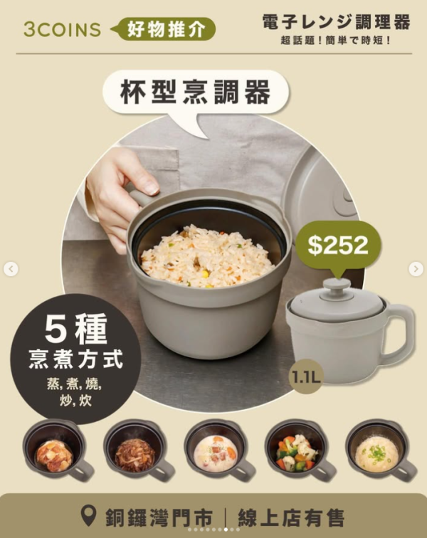 日本3COINS「微波系列」爆紅！6款必買懶人神器$18起　免開火整玉子燒