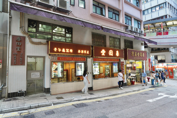 結業潮｜中環逾百年老店「春回堂」結業！街坊目擊招牌已拆！年底近億元沽舖離場...