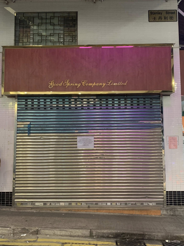 結業潮｜中環逾百年老店「春回堂」結業！街坊目擊招牌已拆！年底近億元沽舖離場...