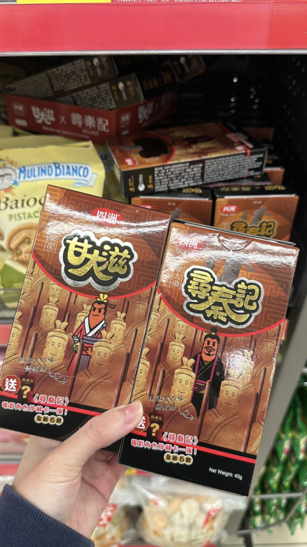 限量版尋秦記x甘大滋登場！網民：一抽入魂古天樂／揭曉3款隱藏版（附售賣地點）