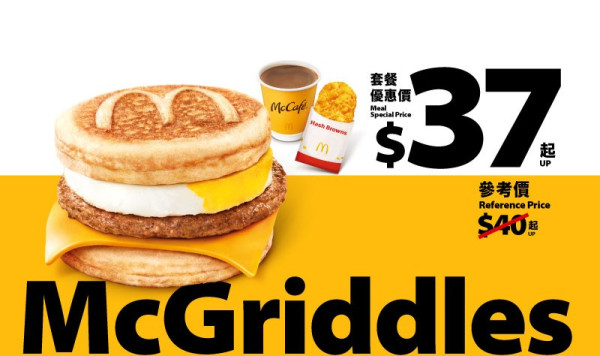 麥當勞McGriddles 1月回歸！全新煙肉蛋McGriddles登場！元旦日$37珍寶套餐全日供應
