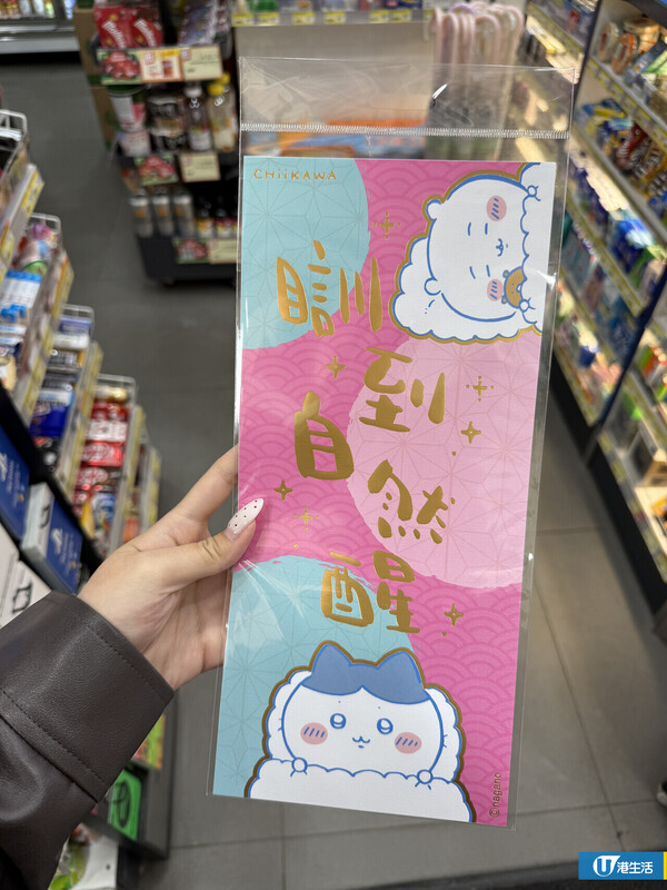 Chiikawa新年揮春登陸7-Eleven！立體款式網上驚現翻倍炒價賣$130