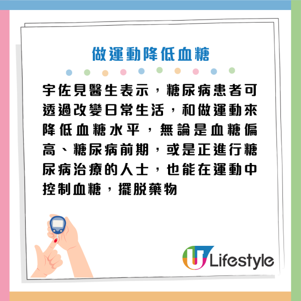 糖尿病｜醫生教3招「7秒運動」每周2次降血糖！70歲病患練3個月成功停藥