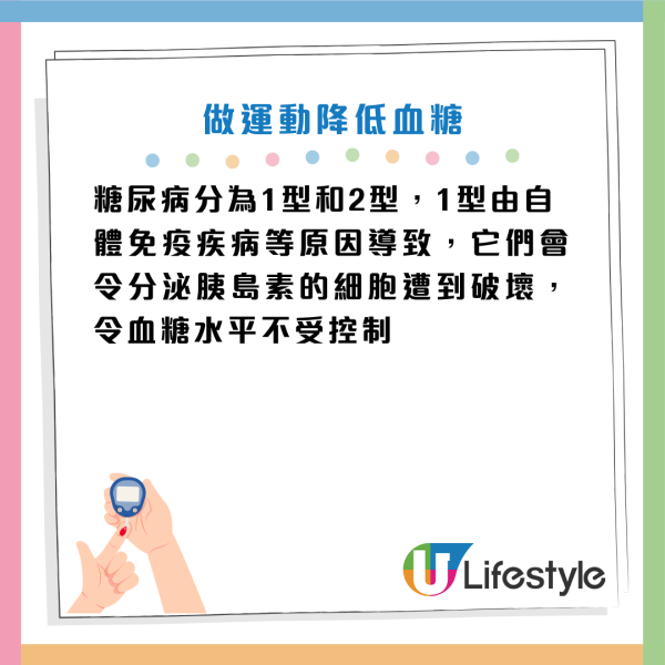 糖尿病｜醫生教3招「7秒運動」每周2次降血糖！70歲病患練3個月成功停藥
