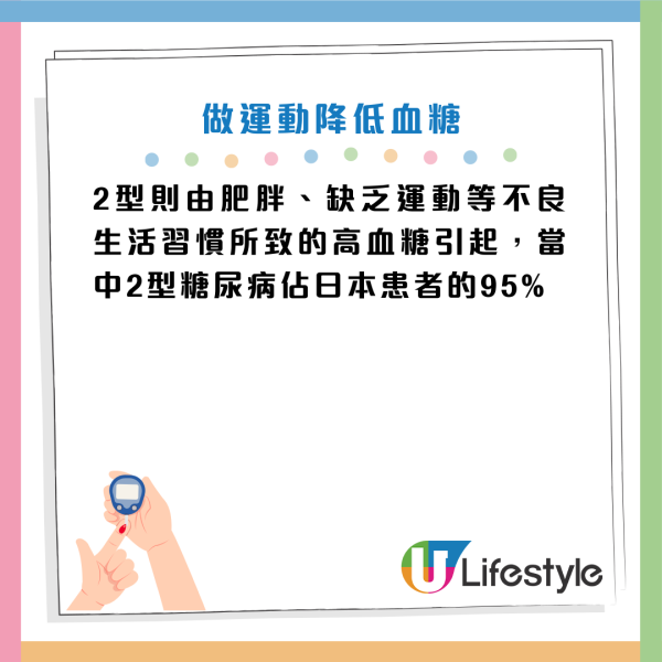 糖尿病｜醫生教3招「7秒運動」每周2次降血糖！70歲病患練3個月成功停藥