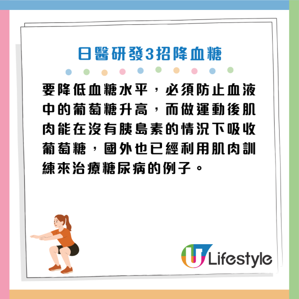糖尿病｜醫生教3招「7秒運動」每周2次降血糖！70歲病患練3個月成功停藥