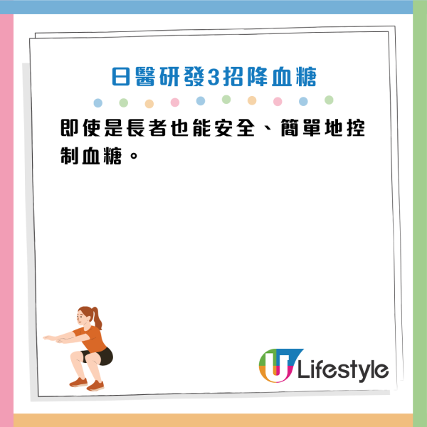 糖尿病｜醫生教3招「7秒運動」每周2次降血糖！70歲病患練3個月成功停藥