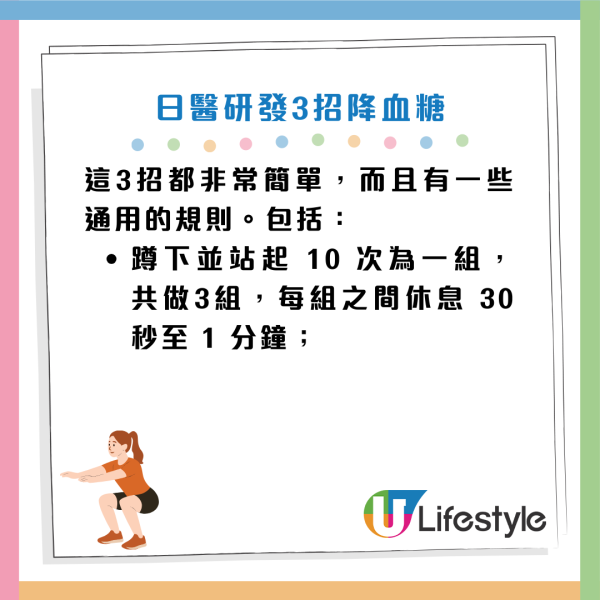 糖尿病｜醫生教3招「7秒運動」每周2次降血糖！70歲病患練3個月成功停藥