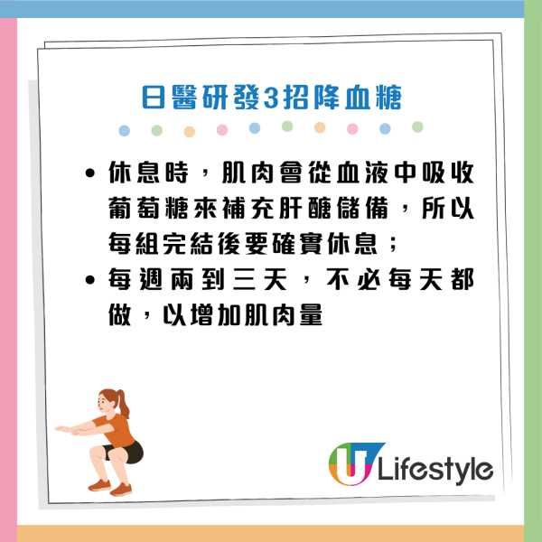 糖尿病｜醫生教3招「7秒運動」每周2次降血糖！70歲病患練3個月成功停藥