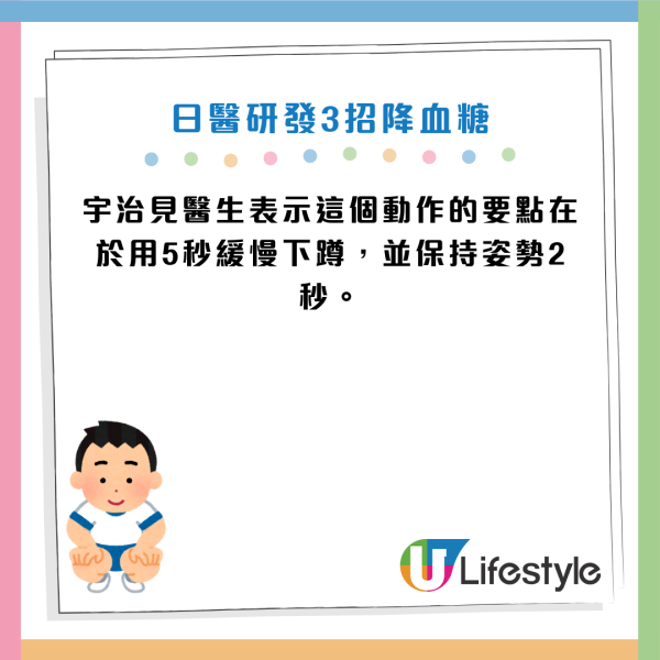 糖尿病｜醫生教3招「7秒運動」每周2次降血糖！70歲病患練3個月成功停藥