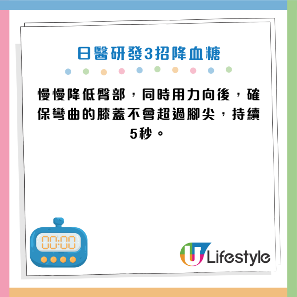 糖尿病｜醫生教3招「7秒運動」每周2次降血糖！70歲病患練3個月成功停藥