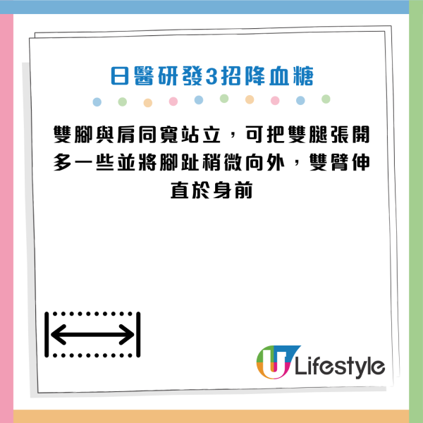 糖尿病｜醫生教3招「7秒運動」每周2次降血糖！70歲病患練3個月成功停藥