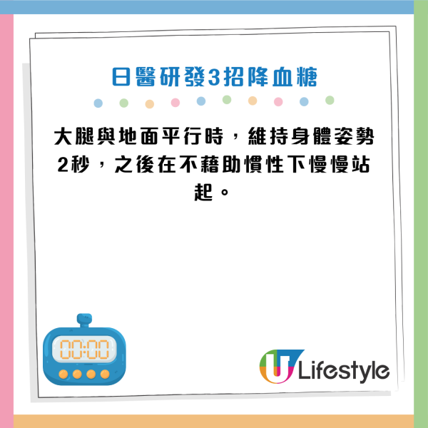 糖尿病｜醫生教3招「7秒運動」每周2次降血糖！70歲病患練3個月成功停藥