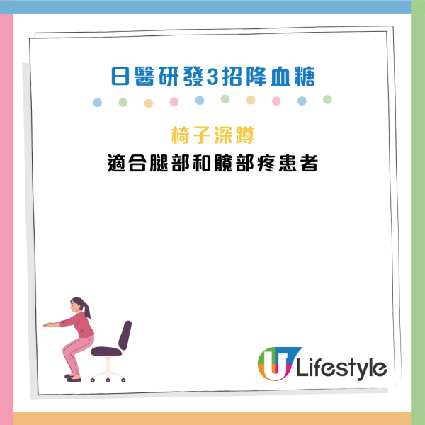 糖尿病｜醫生教3招「7秒運動」每周2次降血糖！70歲病患練3個月成功停藥