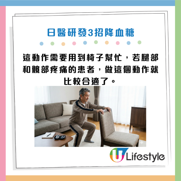 糖尿病｜醫生教3招「7秒運動」每周2次降血糖！70歲病患練3個月成功停藥