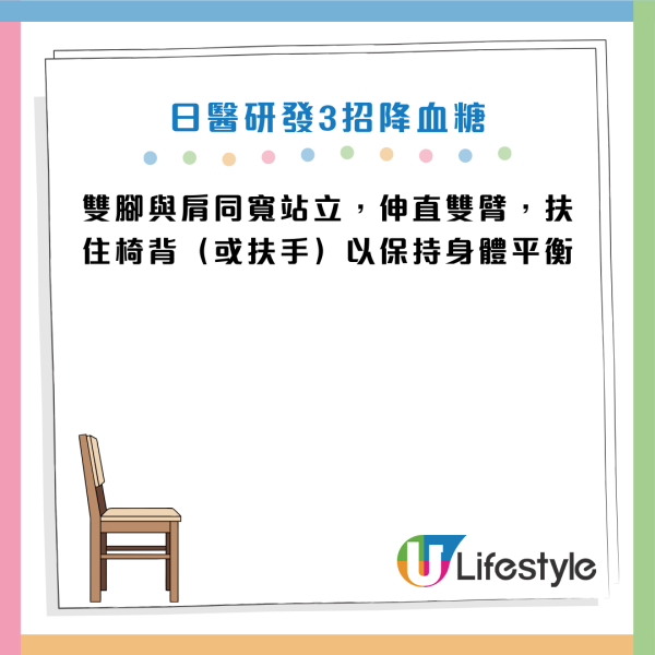糖尿病｜醫生教3招「7秒運動」每周2次降血糖！70歲病患練3個月成功停藥
