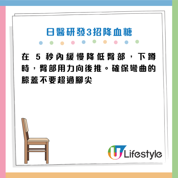 糖尿病｜醫生教3招「7秒運動」每周2次降血糖！70歲病患練3個月成功停藥