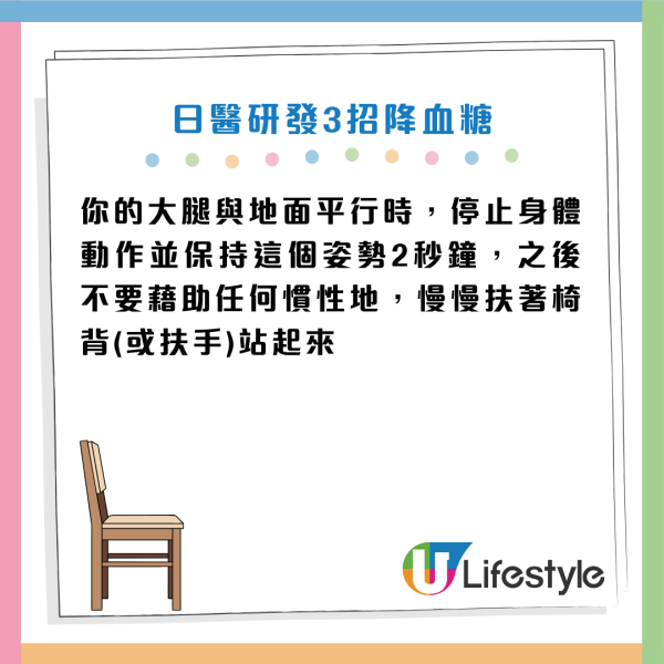 糖尿病｜醫生教3招「7秒運動」每周2次降血糖！70歲病患練3個月成功停藥
