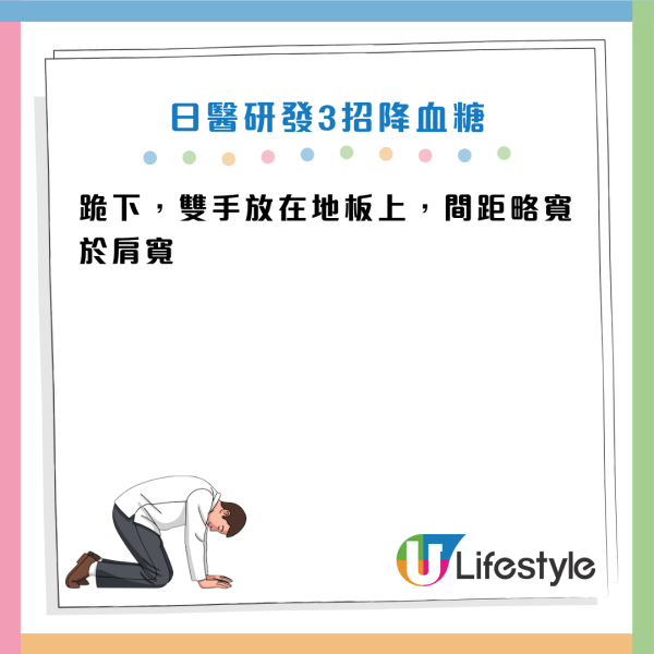 糖尿病｜醫生教3招「7秒運動」每周2次降血糖！70歲病患練3個月成功停藥