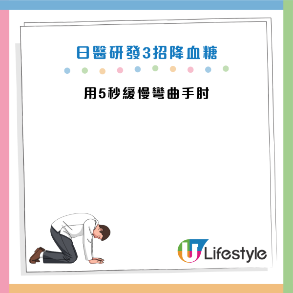 糖尿病｜醫生教3招「7秒運動」每周2次降血糖！70歲病患練3個月成功停藥