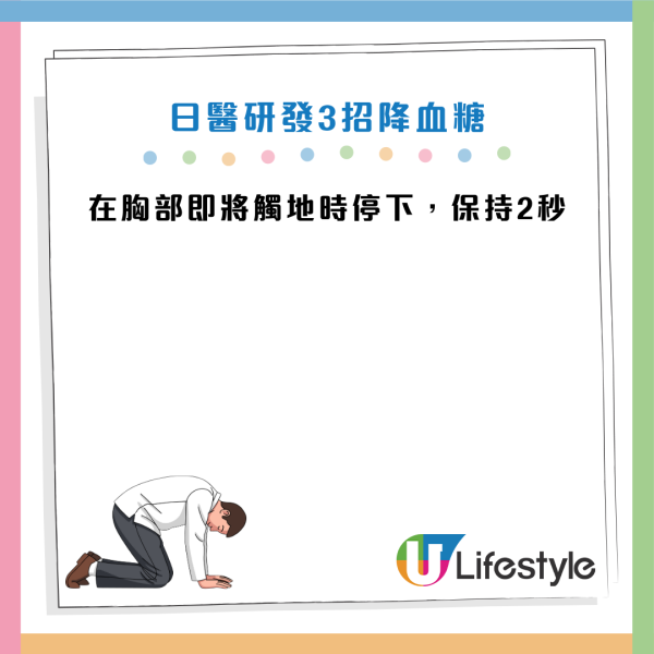 糖尿病｜醫生教3招「7秒運動」每周2次降血糖！70歲病患練3個月成功停藥