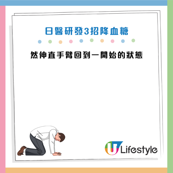 糖尿病｜醫生教3招「7秒運動」每周2次降血糖！70歲病患練3個月成功停藥