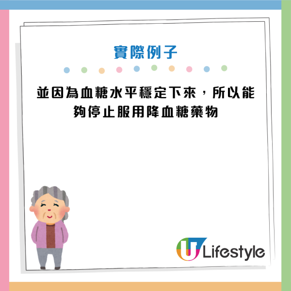 糖尿病｜醫生教3招「7秒運動」每周2次降血糖！70歲病患練3個月成功停藥
