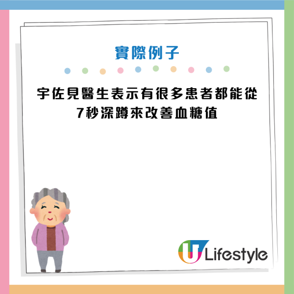 糖尿病｜醫生教3招「7秒運動」每周2次降血糖！70歲病患練3個月成功停藥