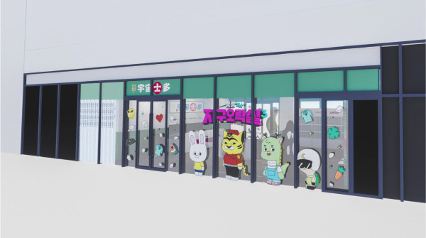 韓綜《地球娛樂室》快閃店登陸啟德AIRSIDE！宇宙士多主題 $39起入手韓國同款精品！