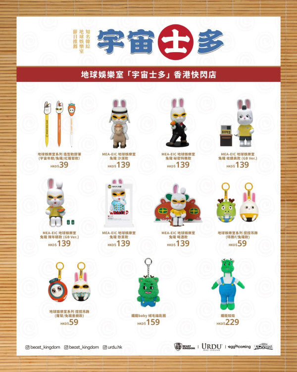 韓綜《地球娛樂室》快閃店登陸啟德AIRSIDE！宇宙士多主題 $39起入手韓國同款精品！