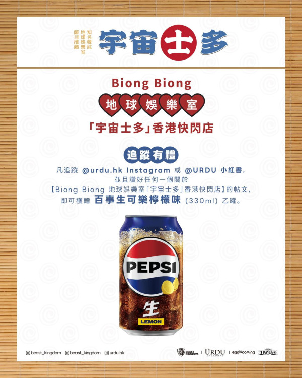 韓綜《地球娛樂室》快閃店登陸啟德AIRSIDE！宇宙士多主題 $39起入手韓國同款精品！