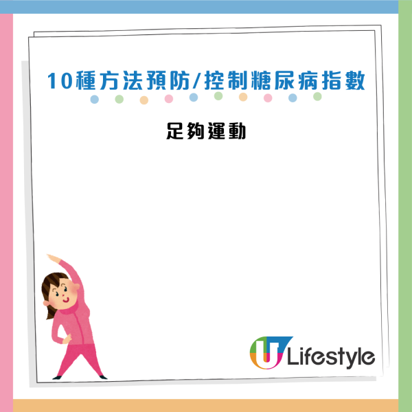 糖尿病｜醫生教3招「7秒運動」每周2次降血糖！70歲病患練3個月成功停藥