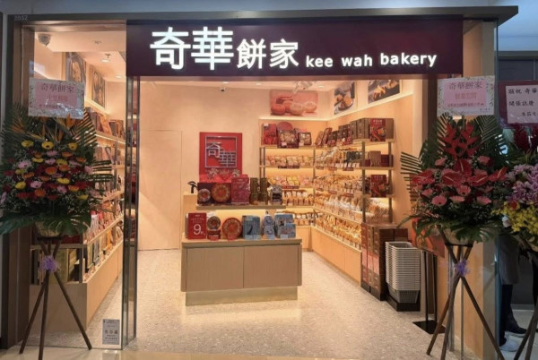 奇華餅家突發全單8折優惠！賀年禮盒、現金券全部有份／指定5日辦年貨攻略！