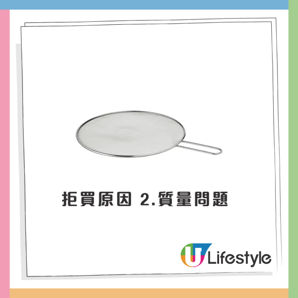 煎炸食物唔駛再驚彈油？IKEA $40平價廚房小物爆紅！網友大讚隔油同時防水氣