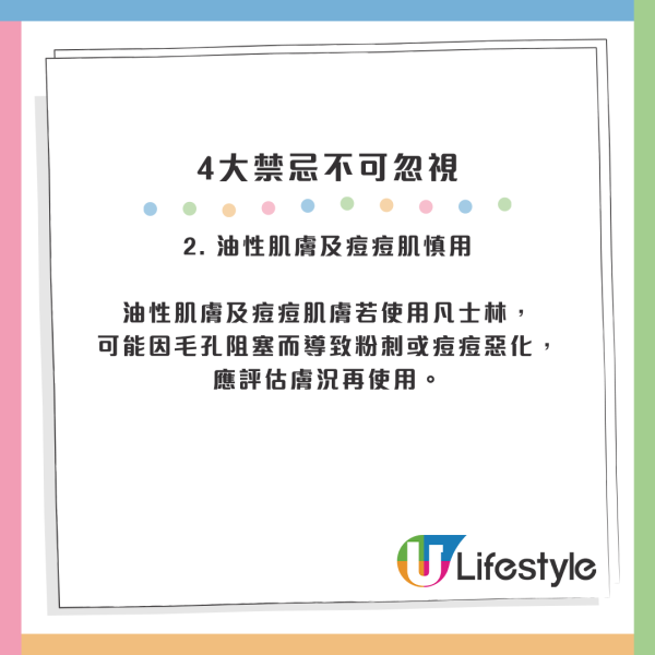 凡士林竟可止血？藥劑師揭10大隱藏神效 亂用隨時「搞出人命」／恐爛面