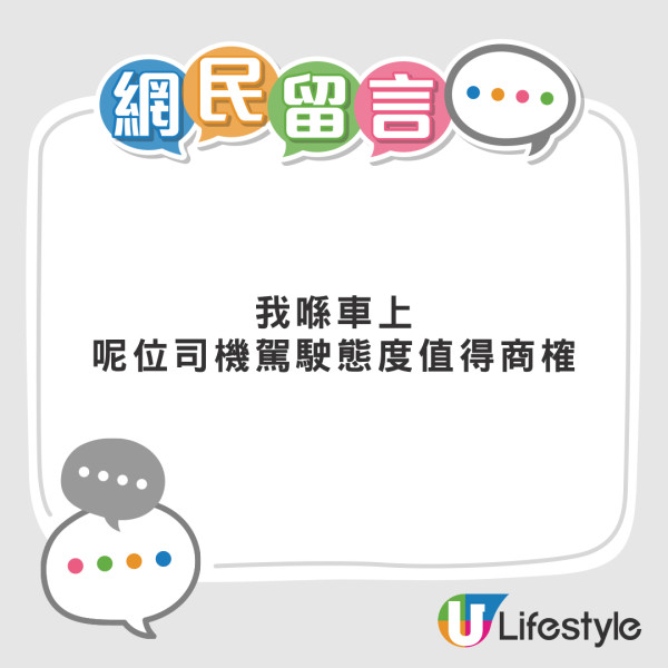 巴士撞爆玻璃繼續狂飆 車長拒停車建議「坐開啲」乘客怒斥罔顧安全