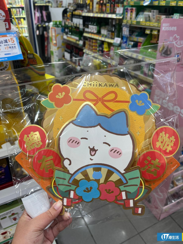 Chiikawa新年揮春登陸7-Eleven！立體款式網上驚現翻倍炒價賣$130
