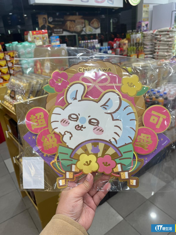 Chiikawa新年揮春登陸7-Eleven！立體款式網上驚現翻倍炒價賣$130
