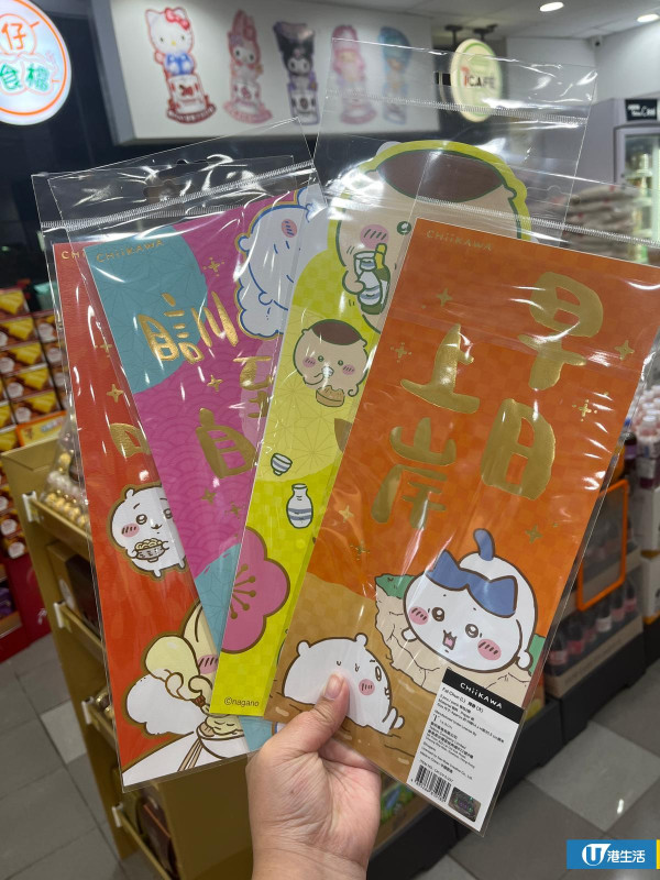 Chiikawa新年揮春登陸7-Eleven！立體款式網上驚現翻倍炒價賣$130