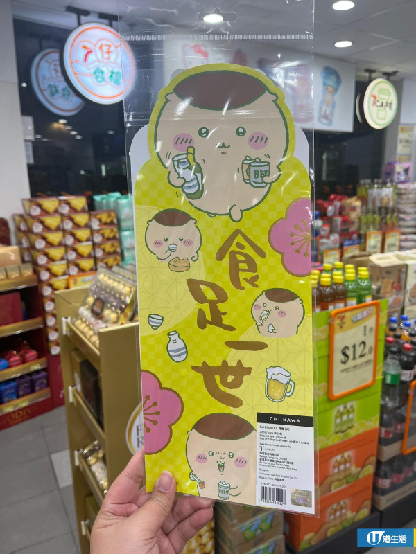 Chiikawa新年揮春登陸7-Eleven！立體款式網上驚現翻倍炒價賣$130