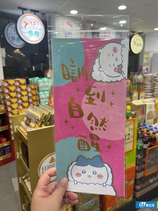 Chiikawa新年揮春登陸7-Eleven！立體款式網上驚現翻倍炒價賣$130