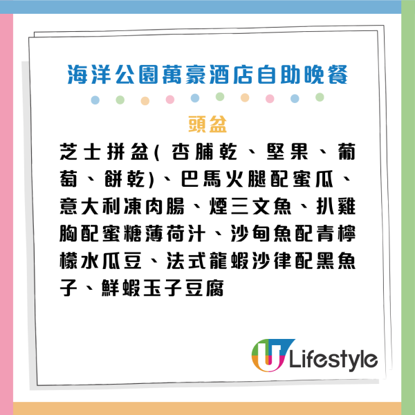 海洋公園萬豪酒店自助餐買1送1！3.5小時任食龍蝦/麵包蟹/片皮鴨/斧頭扒