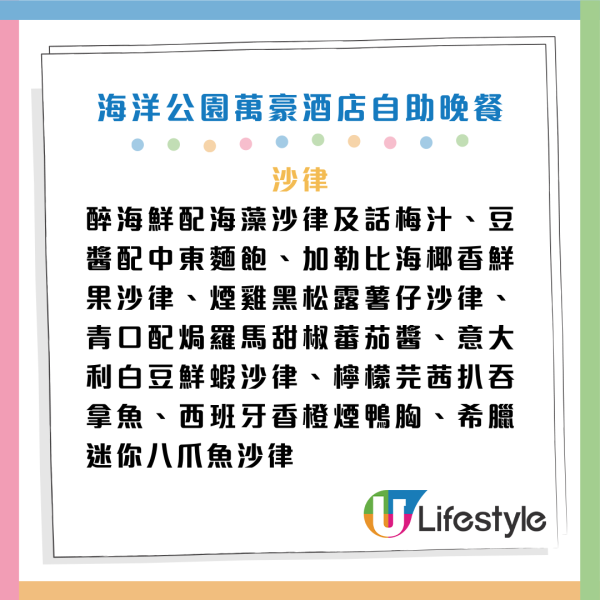 海洋公園萬豪酒店自助餐買1送1！3.5小時任食龍蝦/麵包蟹/片皮鴨/斧頭扒