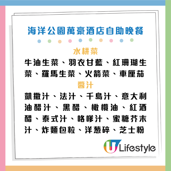 海洋公園萬豪酒店自助餐買1送1！3.5小時任食龍蝦/麵包蟹/片皮鴨/斧頭扒