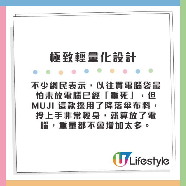 MUJI「空氣感」電腦袋Threads瘋傳！$128輕到似冇拎　網民激讚：膊頭救星