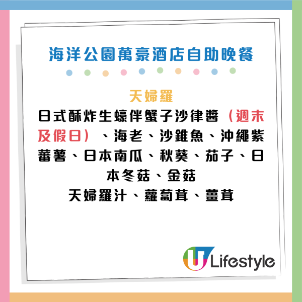 海洋公園萬豪酒店自助餐買1送1！3.5小時任食龍蝦/麵包蟹/片皮鴨/斧頭扒
