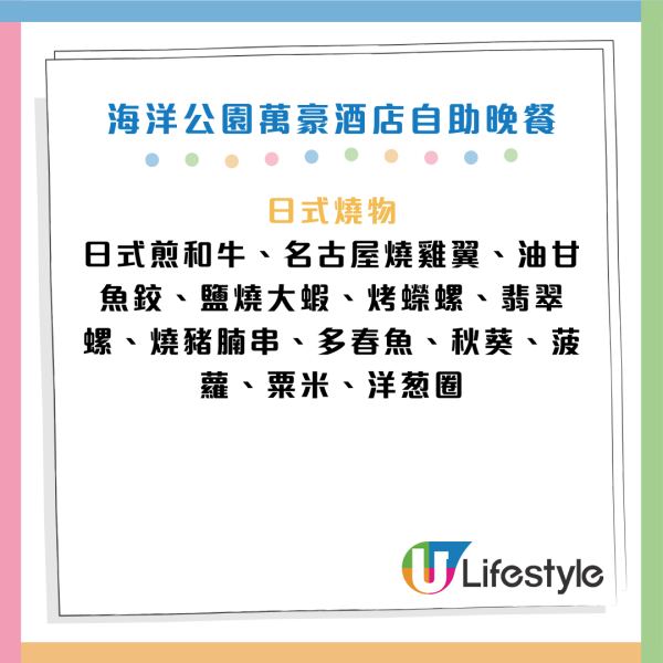 海洋公園萬豪酒店自助餐買1送1！3.5小時任食龍蝦/麵包蟹/片皮鴨/斧頭扒