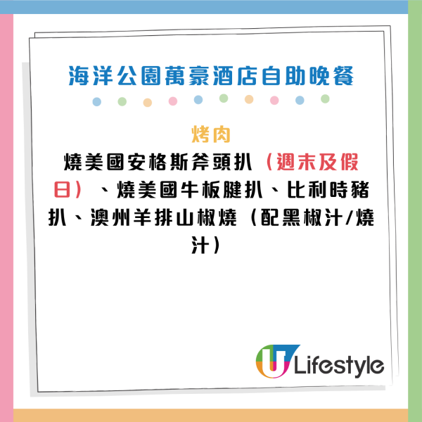 海洋公園萬豪酒店自助餐買1送1！3.5小時任食龍蝦/麵包蟹/片皮鴨/斧頭扒