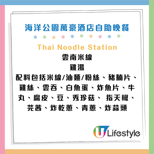海洋公園萬豪酒店自助餐買1送1！3.5小時任食龍蝦/麵包蟹/片皮鴨/斧頭扒