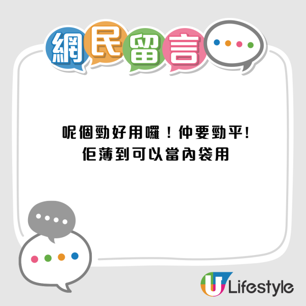 MUJI「空氣感」電腦袋Threads瘋傳！$128輕到似冇拎　網民激讚：膊頭救星